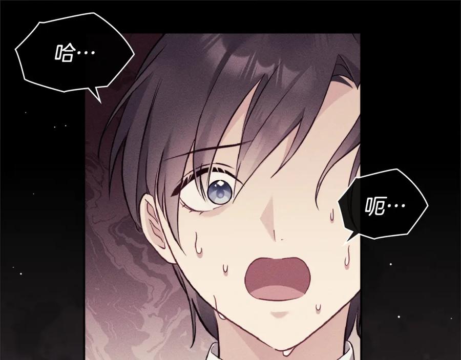 《与侯爵的50亿契约》第108话 甜蜜的感觉 第79页