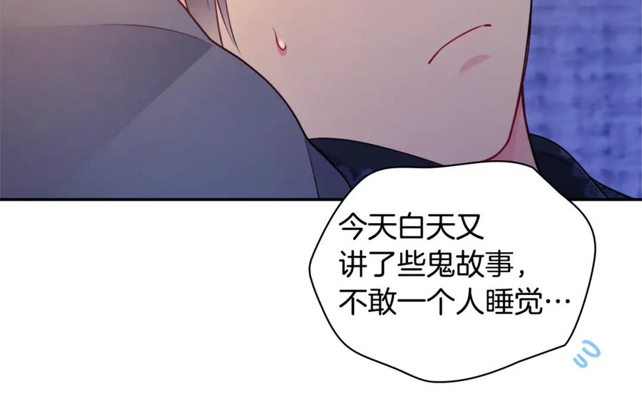 《与侯爵的50亿契约》第108话 甜蜜的感觉 第100页