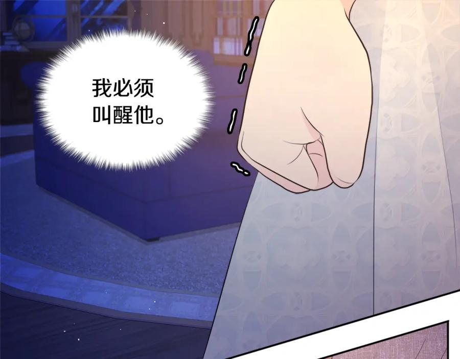 《与侯爵的50亿契约》第108话 甜蜜的感觉 第47页