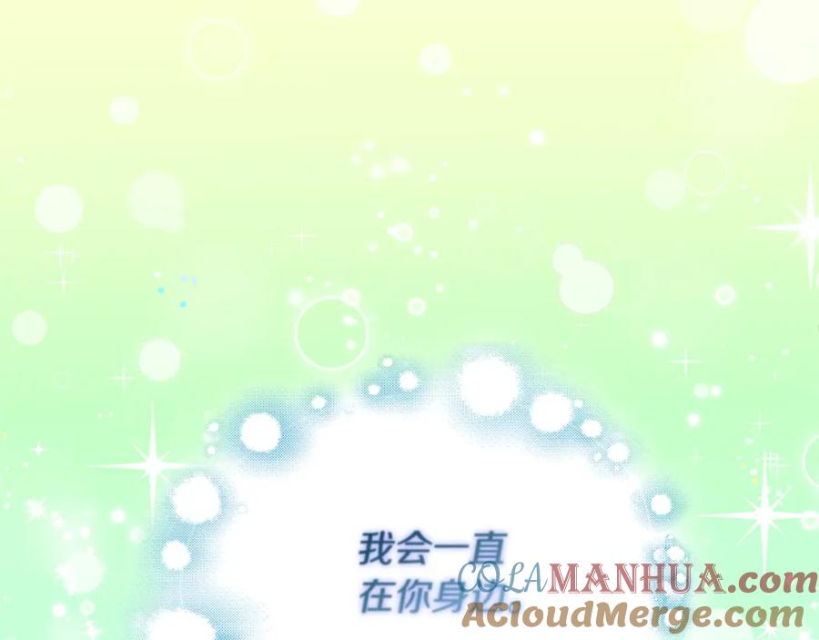 《与侯爵的50亿契约》第108话 甜蜜的感觉 第89页