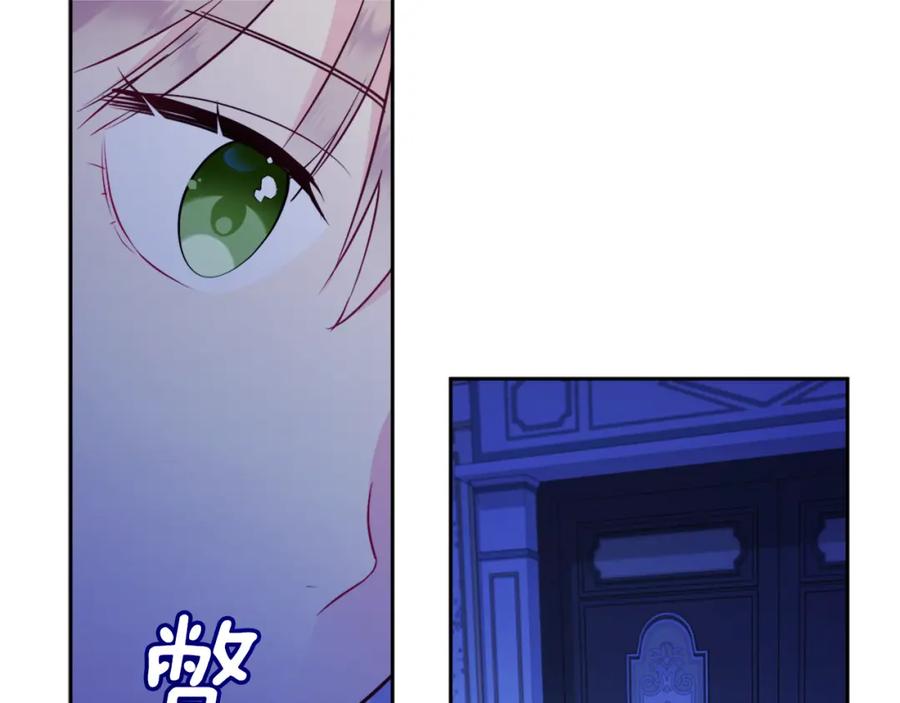 《与侯爵的50亿契约》第108话 甜蜜的感觉 第27页