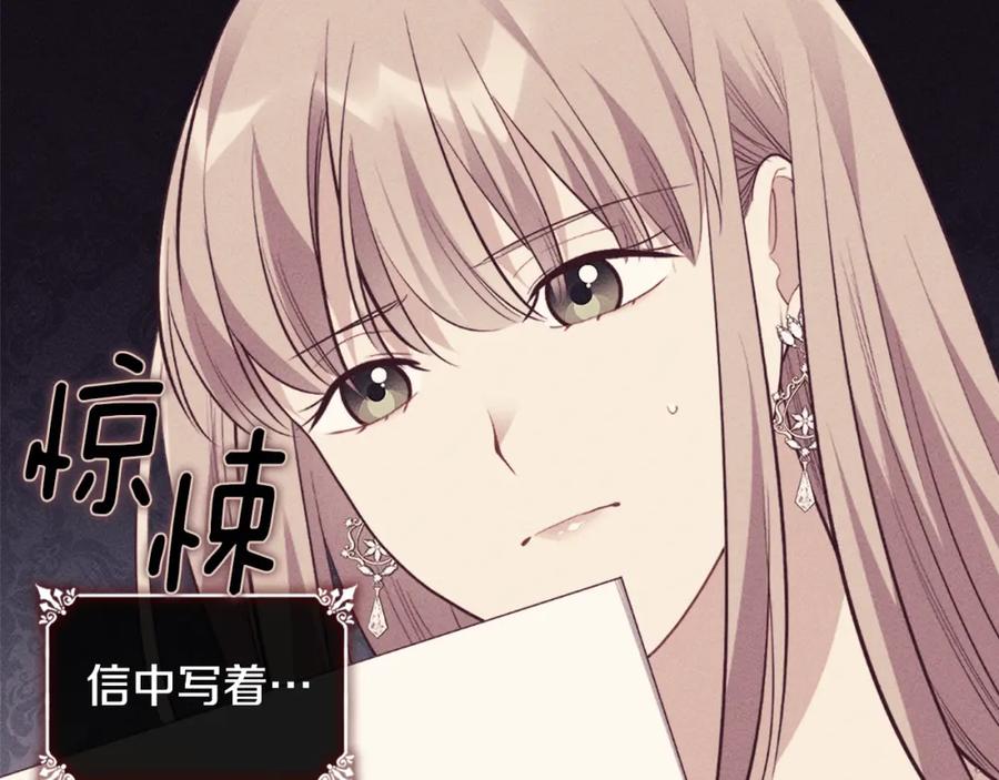 《与侯爵的50亿契约》第108话 甜蜜的感觉 第43页