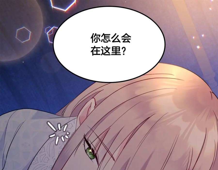 《与侯爵的50亿契约》第108话 甜蜜的感觉 第95页
