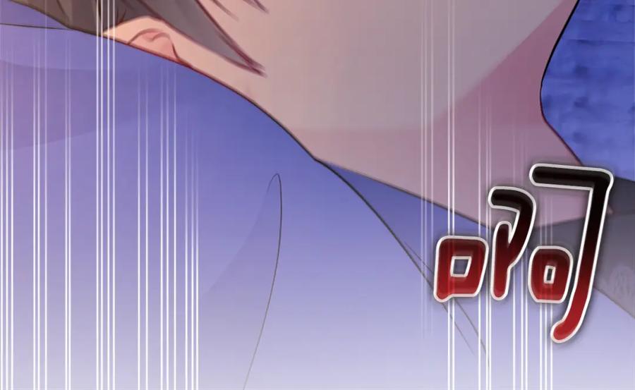 《与侯爵的50亿契约》第108话 甜蜜的感觉 第92页