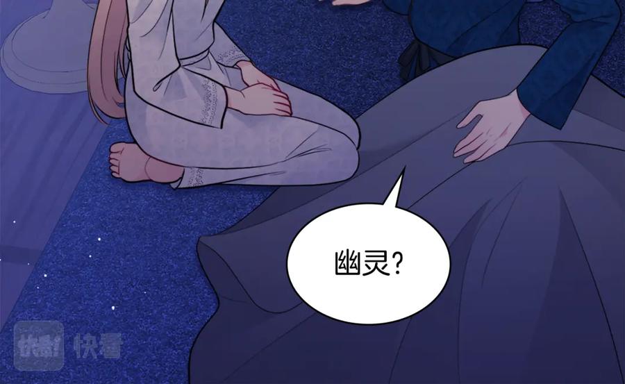 《与侯爵的50亿契约》第108话 甜蜜的感觉 第104页