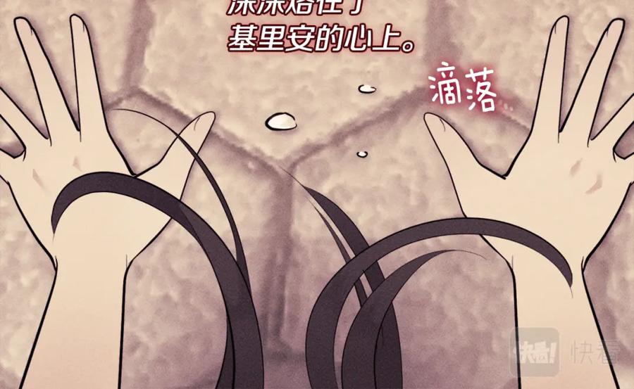 《与侯爵的50亿契约》第108话 甜蜜的感觉 第74页