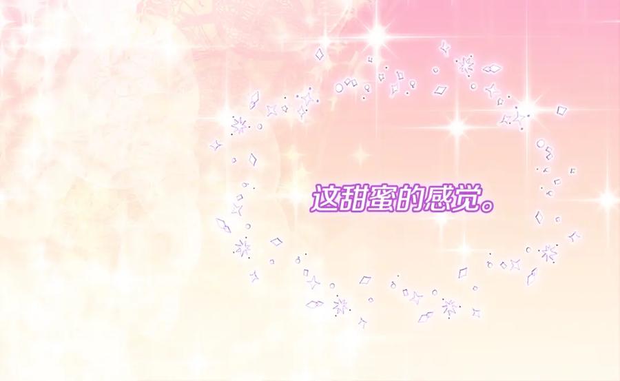 《与侯爵的50亿契约》第108话 甜蜜的感觉 第132页