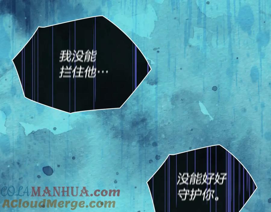 《与侯爵的50亿契约》第108话 甜蜜的感觉 第81页