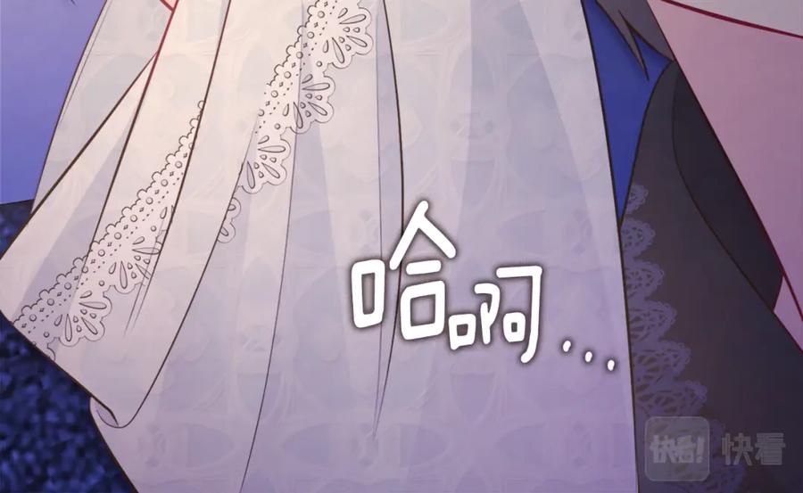 《与侯爵的50亿契约》第108话 甜蜜的感觉 第84页