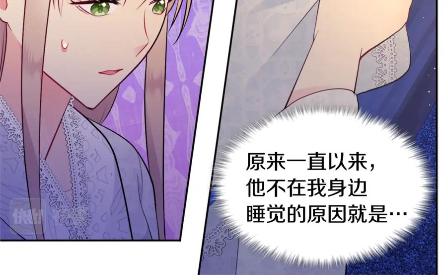 《与侯爵的50亿契约》第108话 甜蜜的感觉 第54页