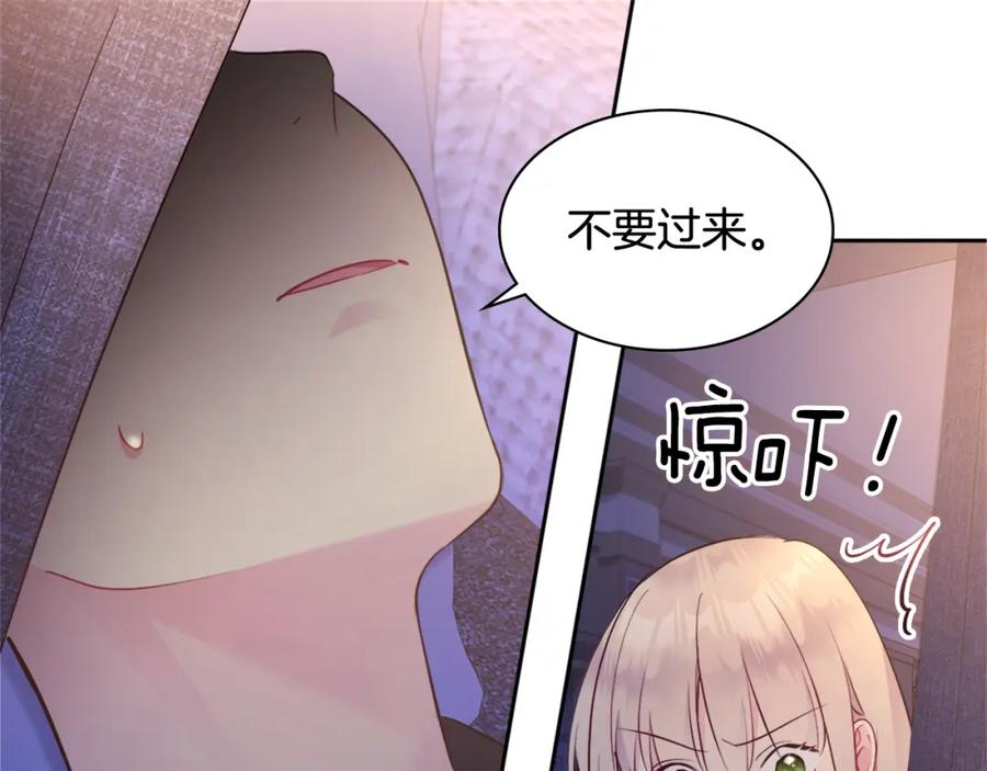 《与侯爵的50亿契约》第108话 甜蜜的感觉 第39页