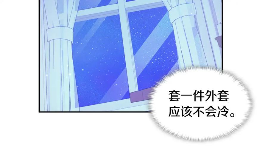 《与侯爵的50亿契约》第108话 甜蜜的感觉 第24页