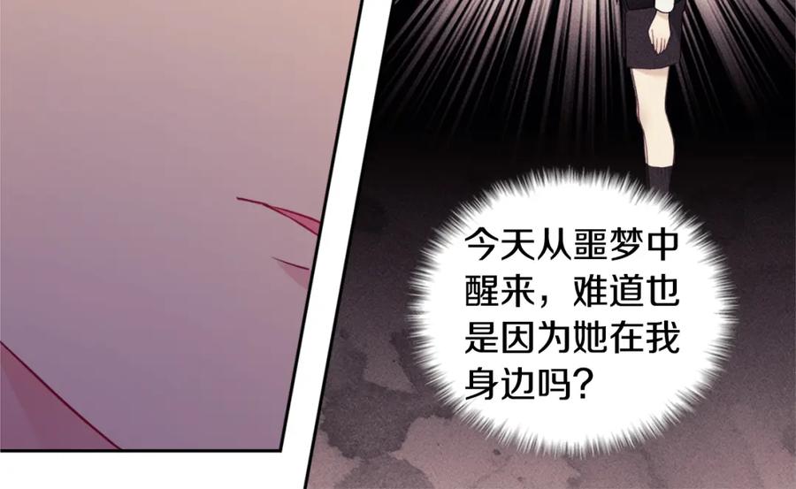 《与侯爵的50亿契约》第108话 甜蜜的感觉 第126页