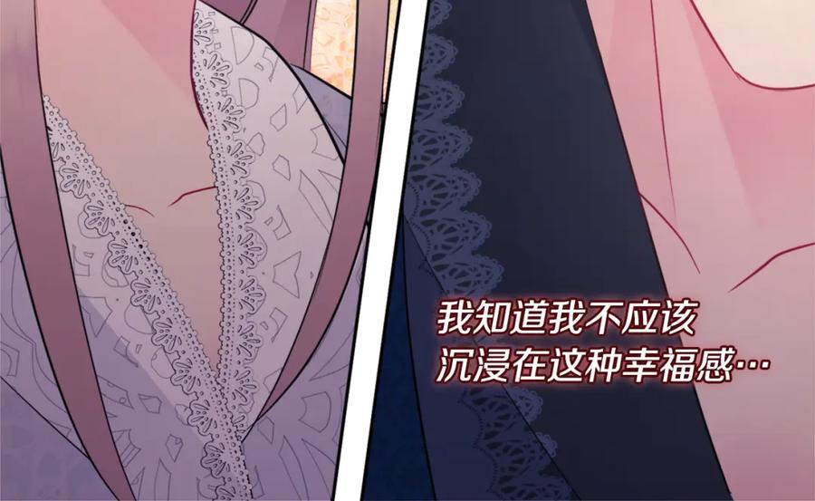 《与侯爵的50亿契约》第108话 甜蜜的感觉 第130页