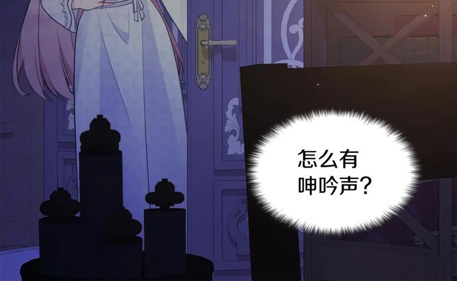 《与侯爵的50亿契约》第108话 甜蜜的感觉 第34页