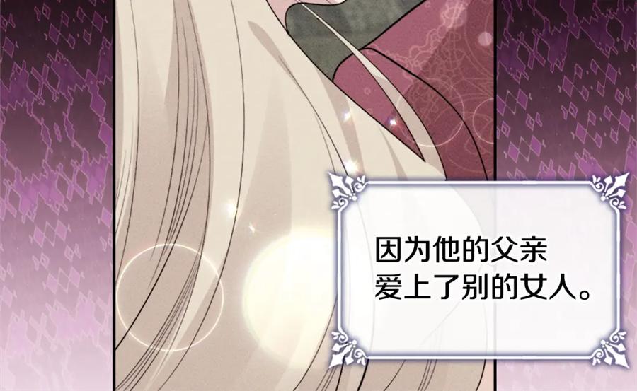 《与侯爵的50亿契约》第108话 甜蜜的感觉 第60页