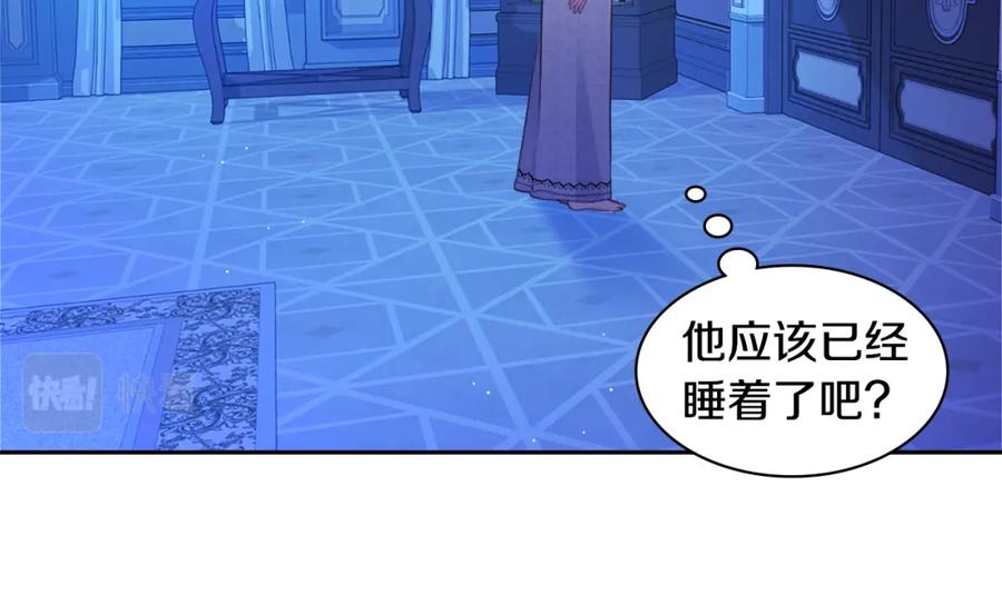 《与侯爵的50亿契约》第108话 甜蜜的感觉 第30页