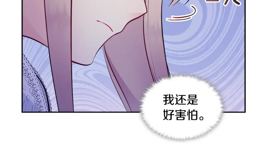 《与侯爵的50亿契约》第108话 甜蜜的感觉 第26页