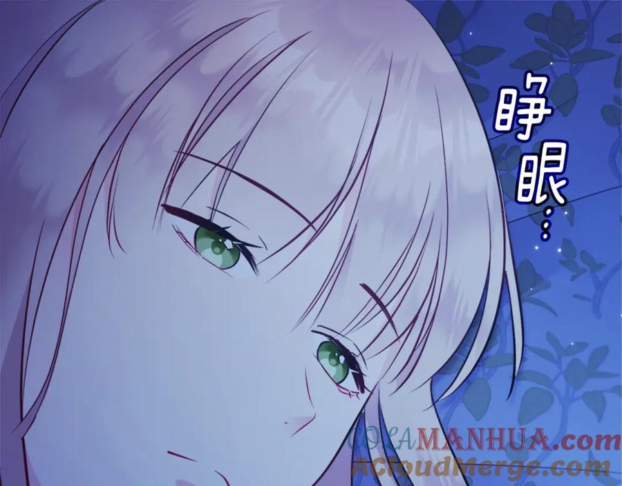 《与侯爵的50亿契约》第108话 甜蜜的感觉 第13页