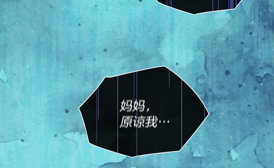 《与侯爵的50亿契约》第108话 甜蜜的感觉 第82页