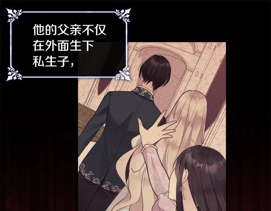 《与侯爵的50亿契约》第108话 甜蜜的感觉 第63页