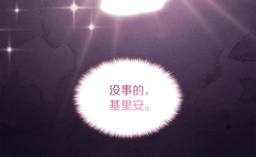 《与侯爵的50亿契约》第108话 甜蜜的感觉 第88页