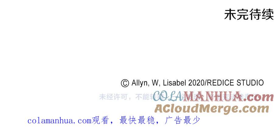 《与侯爵的50亿契约》第108话 甜蜜的感觉 第133页