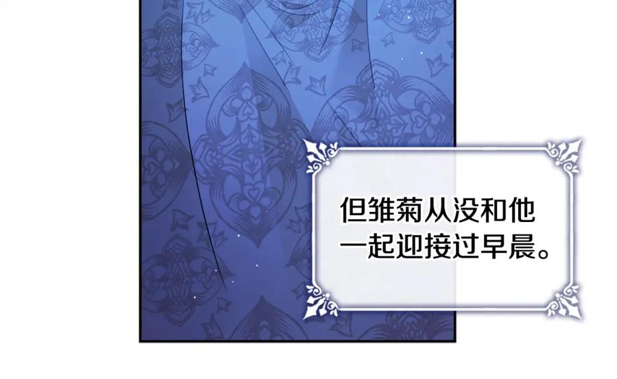 《与侯爵的50亿契约》第108话 甜蜜的感觉 第16页