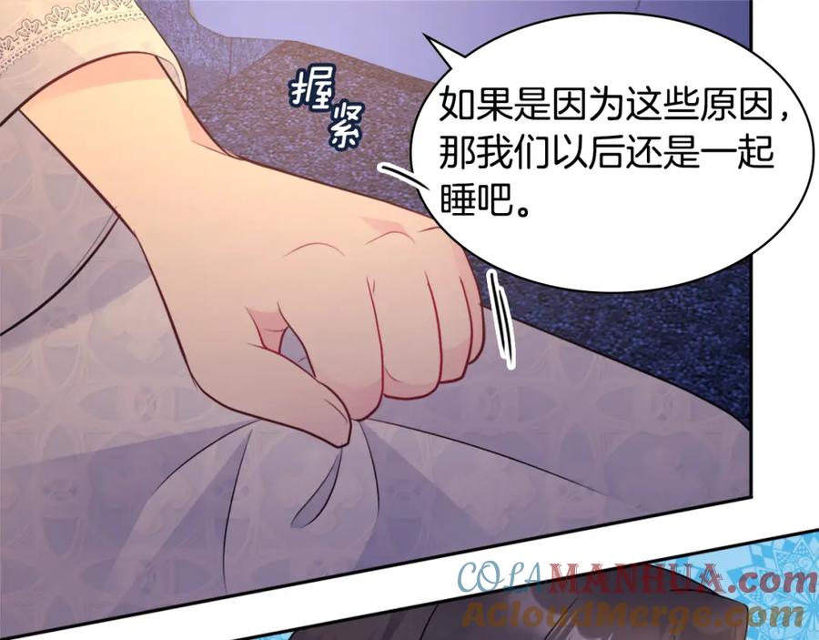《与侯爵的50亿契约》第108话 甜蜜的感觉 第121页