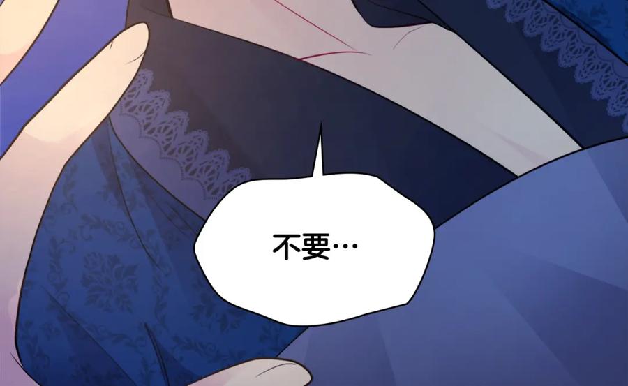 《与侯爵的50亿契约》第108话 甜蜜的感觉 第50页