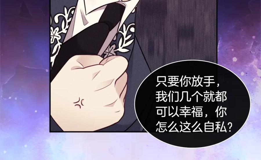 《与侯爵的50亿契约》第108话 甜蜜的感觉 第68页