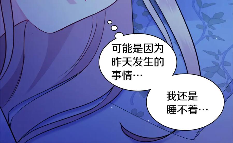 《与侯爵的50亿契约》第108话 甜蜜的感觉 第14页