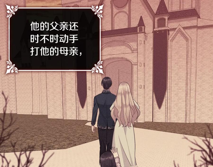 《与侯爵的50亿契约》第108话 甜蜜的感觉 第71页