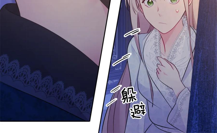 《与侯爵的50亿契约》第108话 甜蜜的感觉 第40页