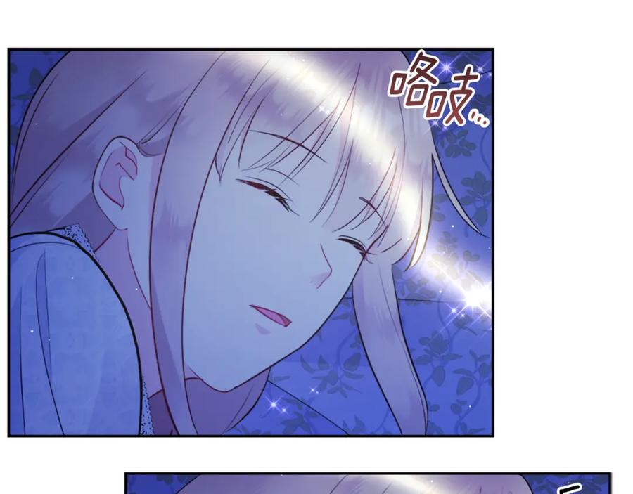《与侯爵的50亿契约》第108话 甜蜜的感觉 第11页