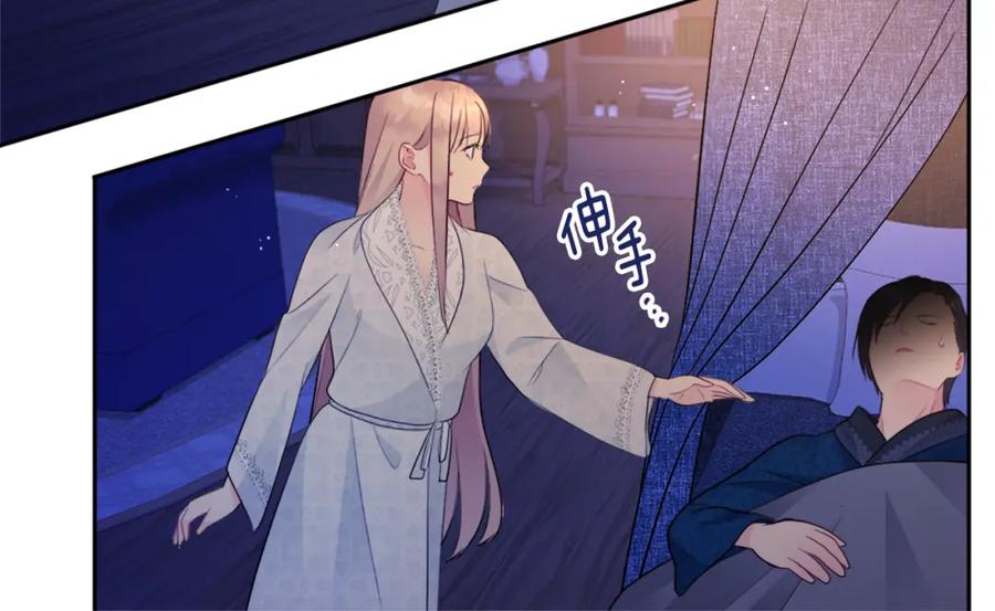 《与侯爵的50亿契约》第108话 甜蜜的感觉 第48页