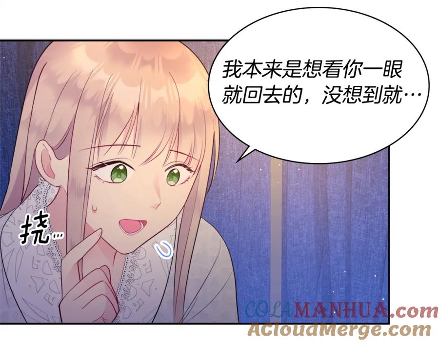 《与侯爵的50亿契约》第108话 甜蜜的感觉 第101页