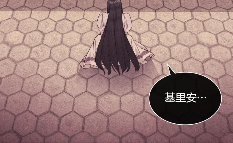 《与侯爵的50亿契约》第108话 甜蜜的感觉 第76页