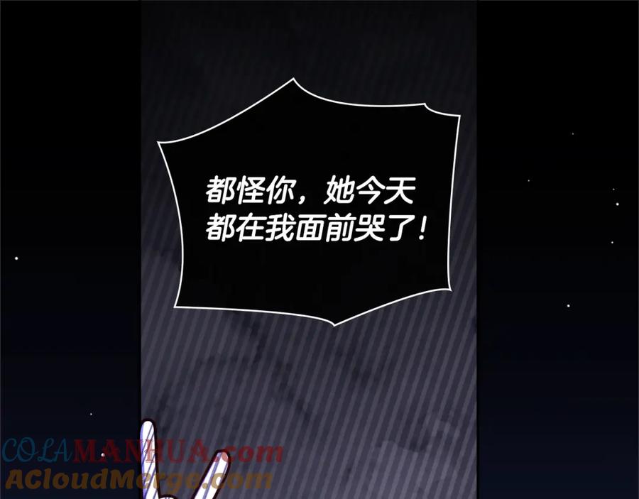 《与侯爵的50亿契约》第108话 甜蜜的感觉 第69页