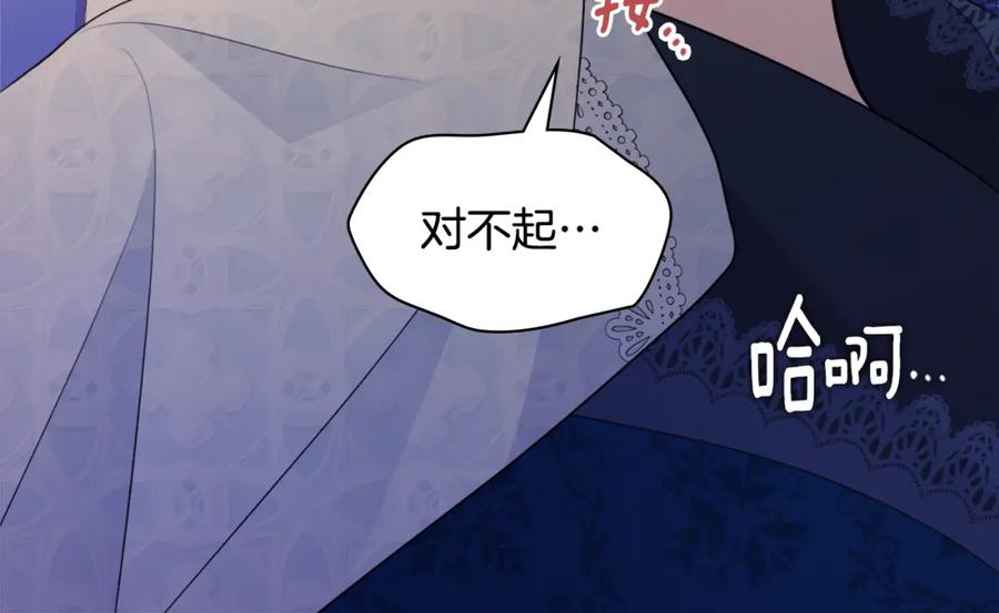 《与侯爵的50亿契约》第108话 甜蜜的感觉 第56页