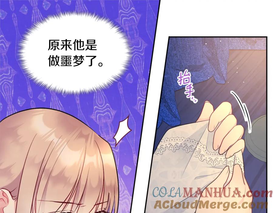 《与侯爵的50亿契约》第108话 甜蜜的感觉 第53页