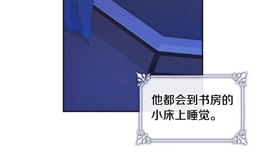 《与侯爵的50亿契约》第108话 甜蜜的感觉 第18页