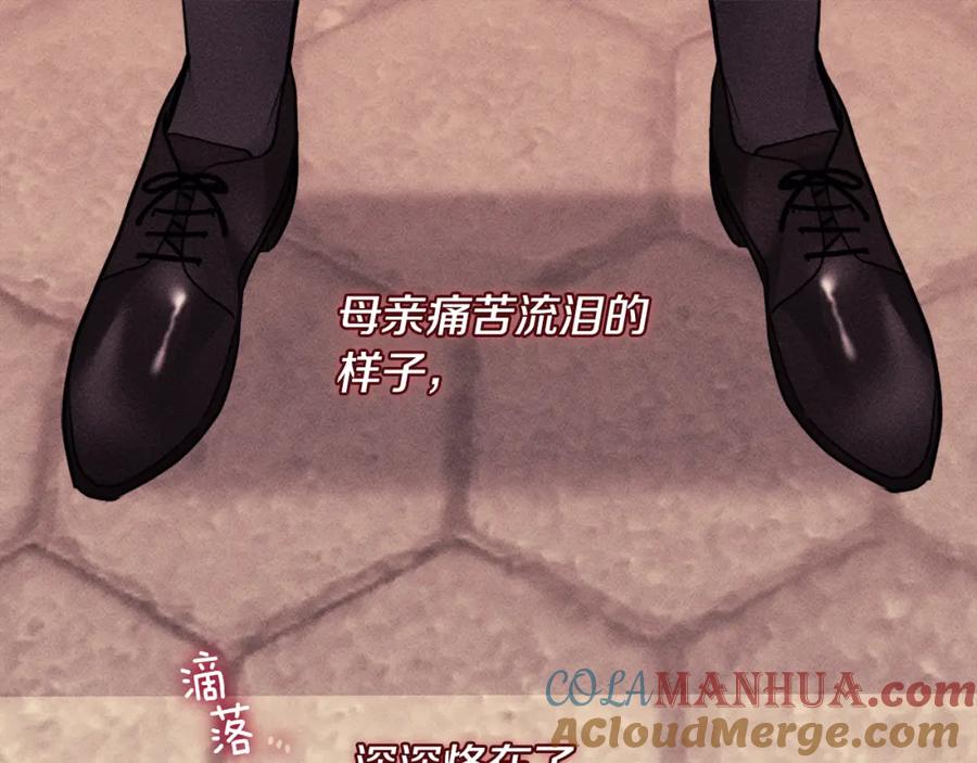《与侯爵的50亿契约》第108话 甜蜜的感觉 第73页