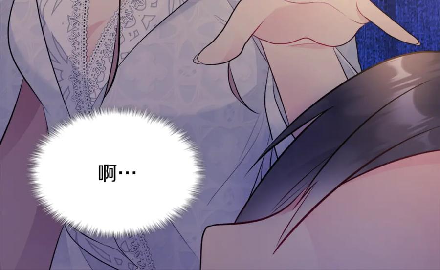 《与侯爵的50亿契约》第108话 甜蜜的感觉 第52页