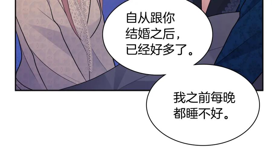 《与侯爵的50亿契约》第108话 甜蜜的感觉 第116页