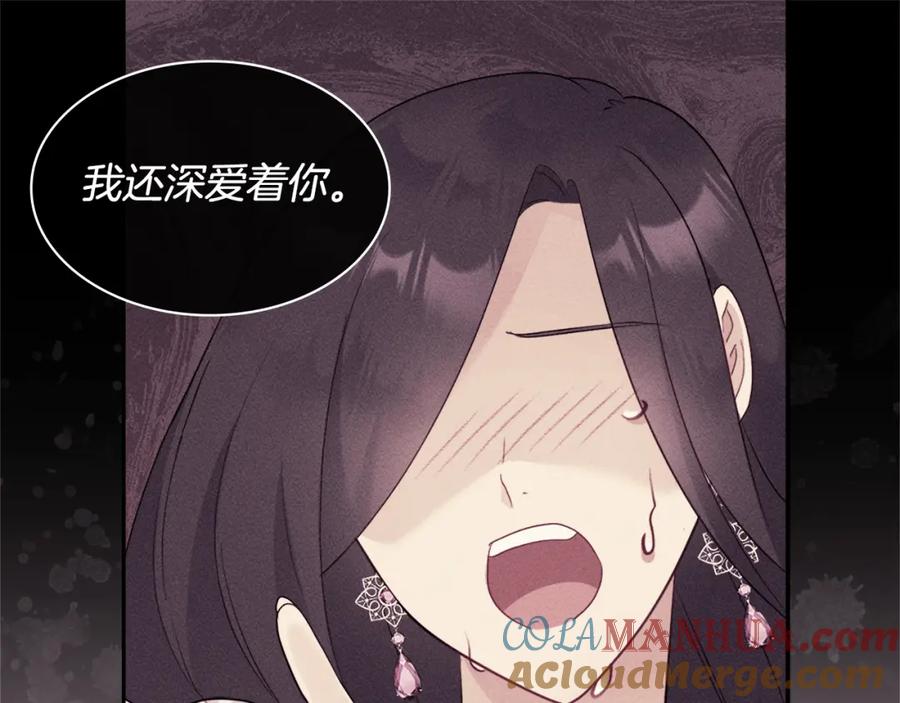 《与侯爵的50亿契约》第108话 甜蜜的感觉 第65页