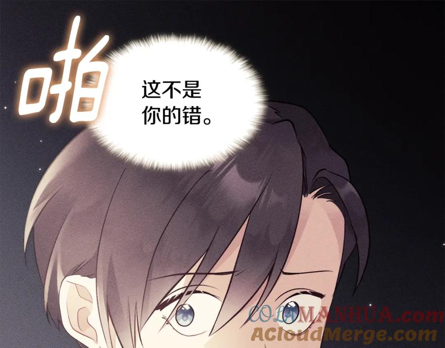 《与侯爵的50亿契约》第108话 甜蜜的感觉 第85页