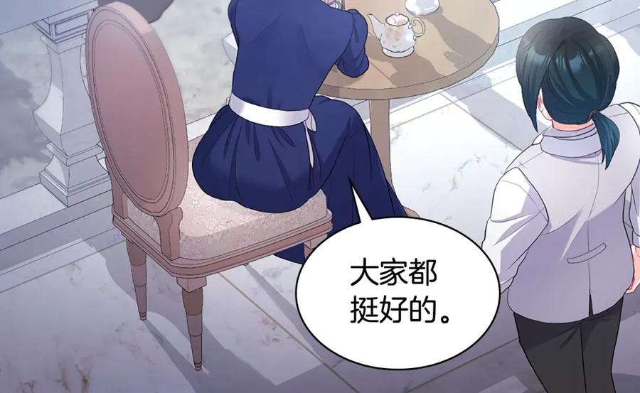 《与侯爵的50亿契约》第109话 时尚模特 第64页