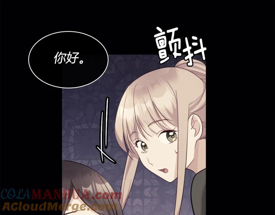 《与侯爵的50亿契约》第109话 时尚模特 第103页