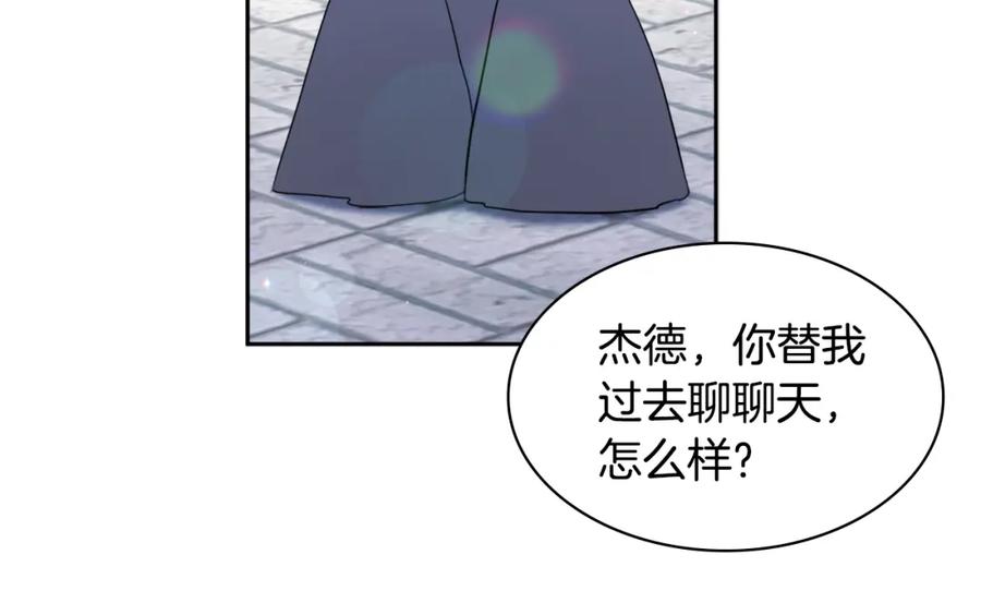 《与侯爵的50亿契约》第109话 时尚模特 第76页